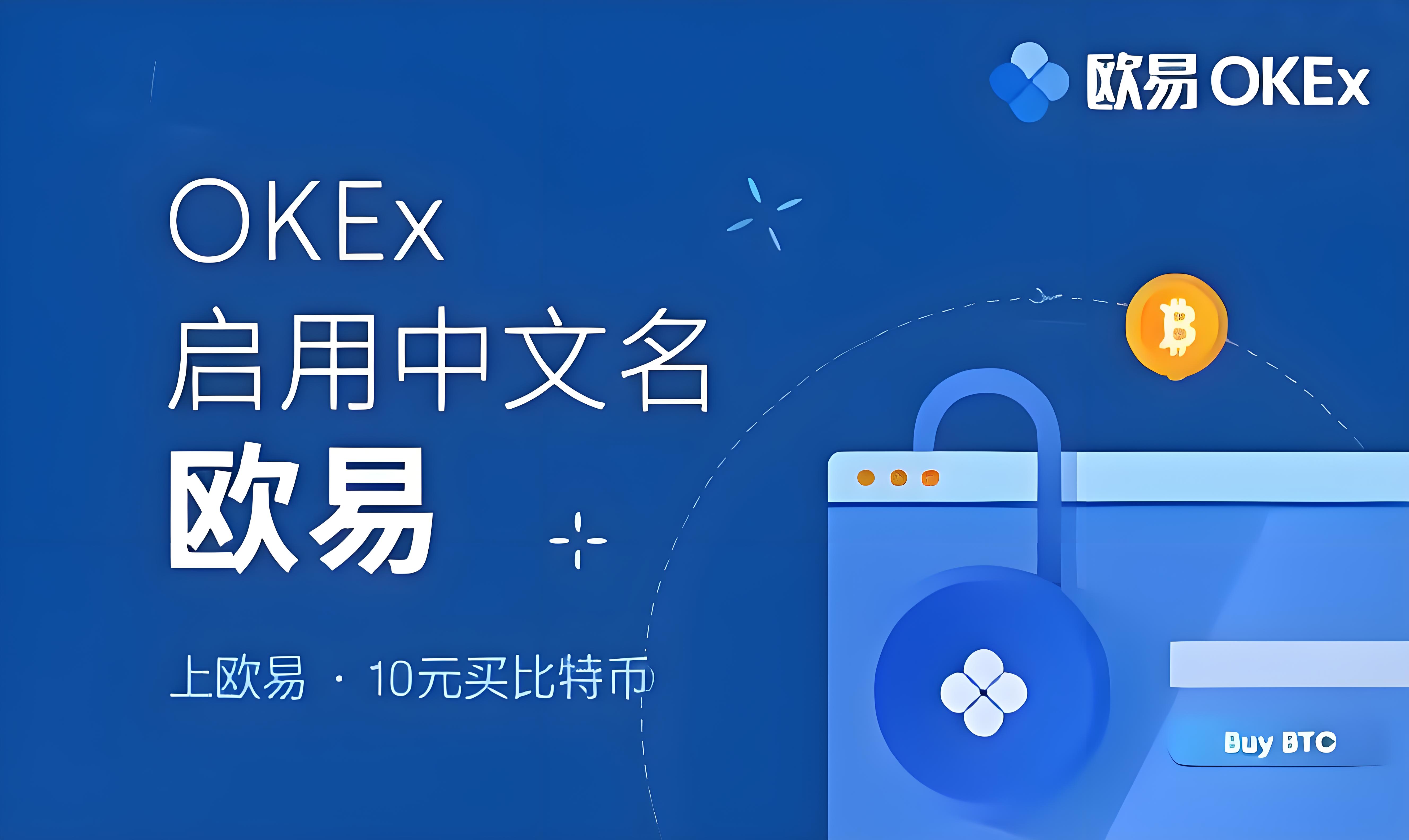 欧易app交意所app下载安卓